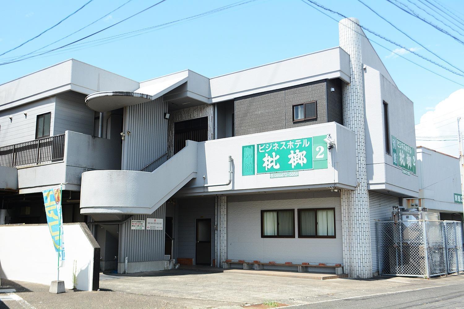 Business Hotel Birô - Vacation Stay 34137V Shibushi Экстерьер фото